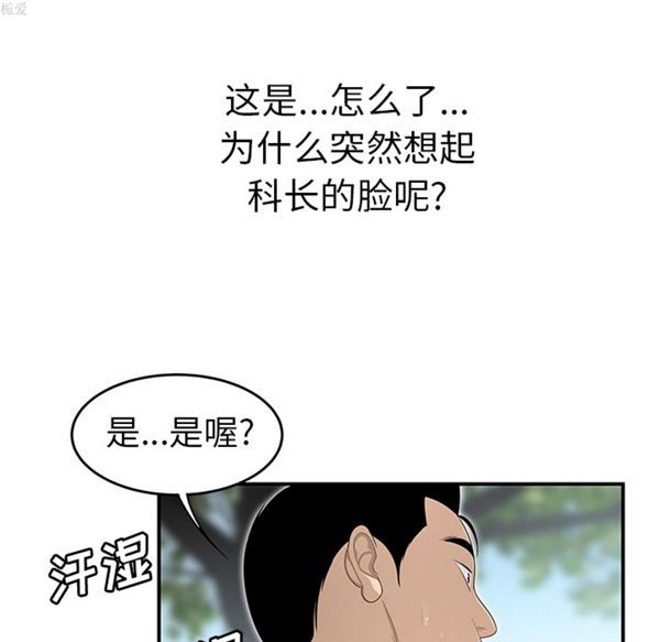 性爱百分百 第34话 第71页
