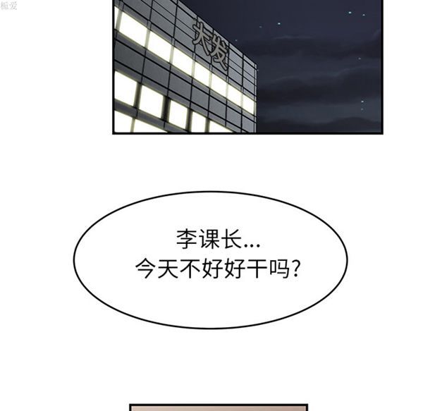 性爱百分百 第34话 第75页