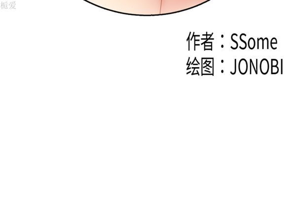 性爱百分百 第37话 第3页