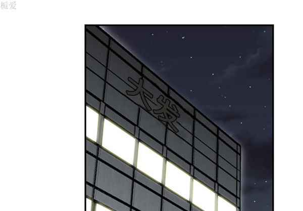 性爱百分百 第37话 第4页