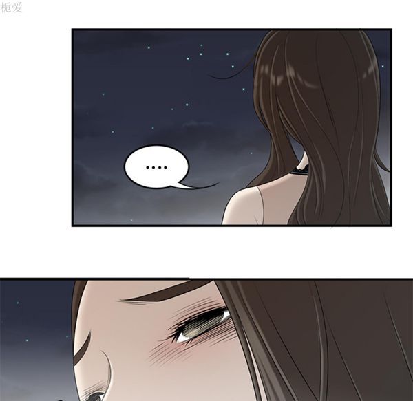 性爱百分百 第37话 第7页