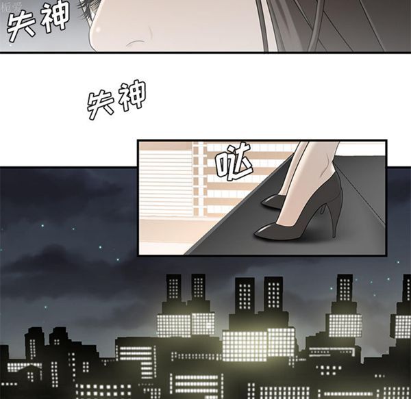 性爱百分百 第37话 第8页
