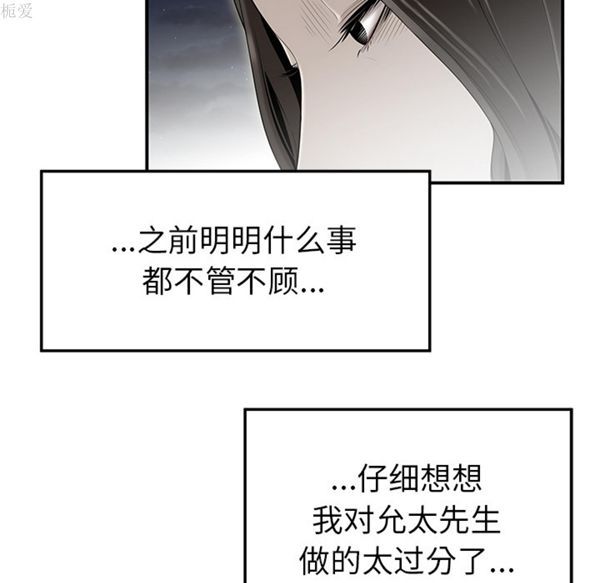 性爱百分百 第37话 第13页
