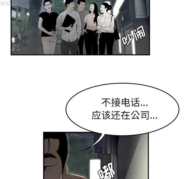 性爱百分百 第37话 第25页