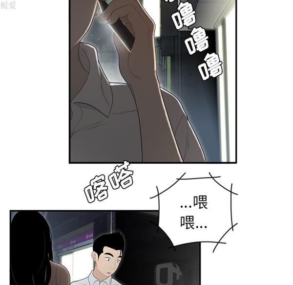性爱百分百 第37话 第26页