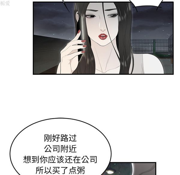 性爱百分百 第37话 第29页