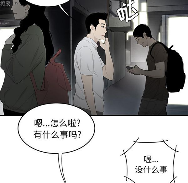 性爱百分百 第37话 第28页