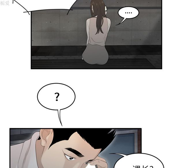 性爱百分百 第37话 第31页