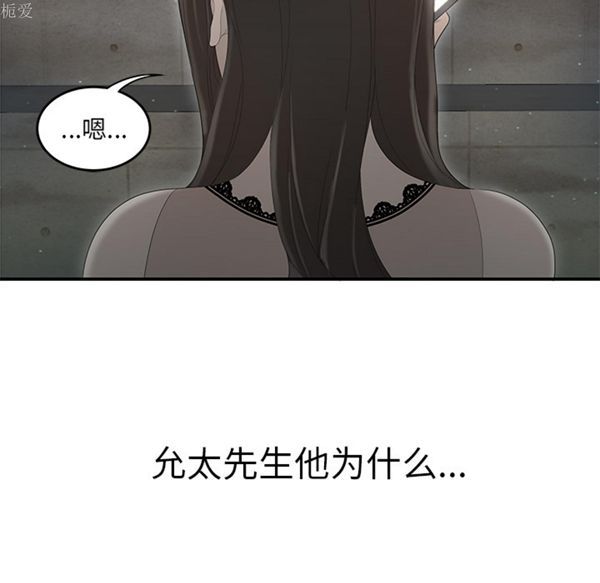 性爱百分百 第37话 第33页