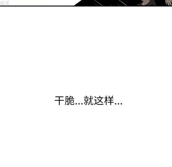 性爱百分百 第37话 第17页
