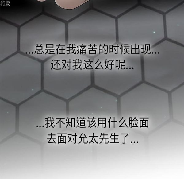 性爱百分百 第37话 第37页