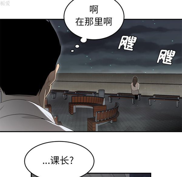 性爱百分百 第37话 第40页
