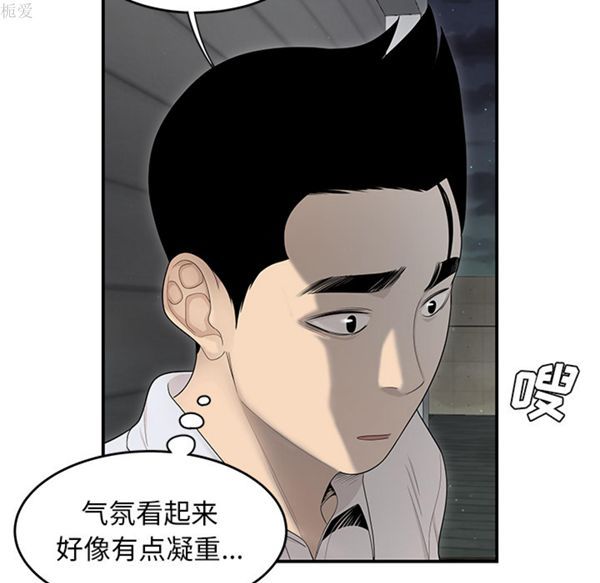 性爱百分百 第37话 第41页