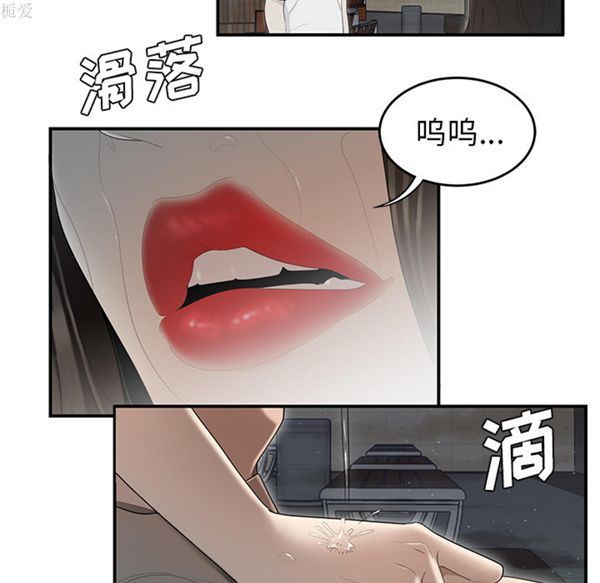 性爱百分百 第37话 第44页