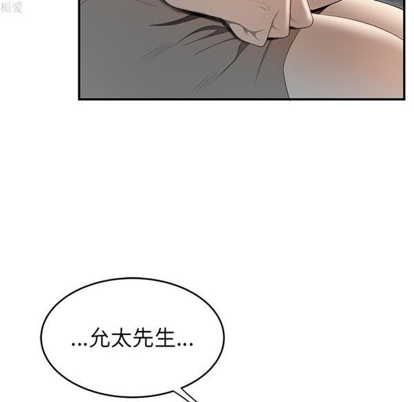 性爱百分百 第37话 第45页