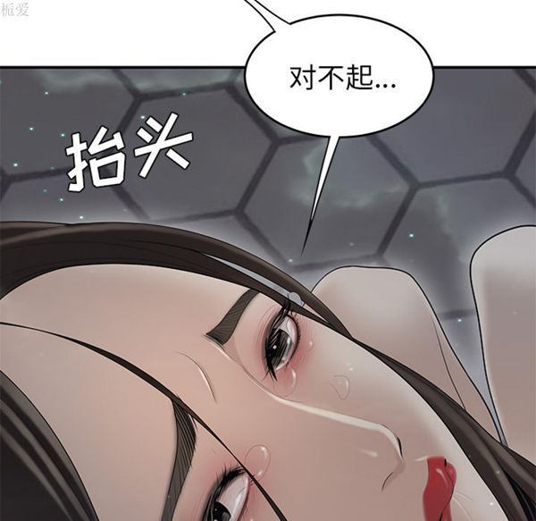 性爱百分百 第37话 第46页