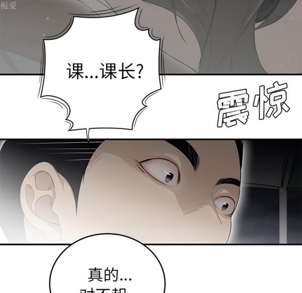 性爱百分百 第37话 第48页