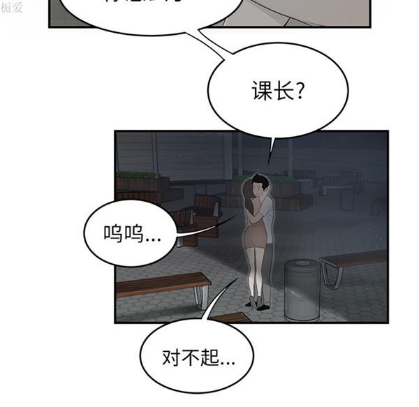 性爱百分百 第37话 第50页