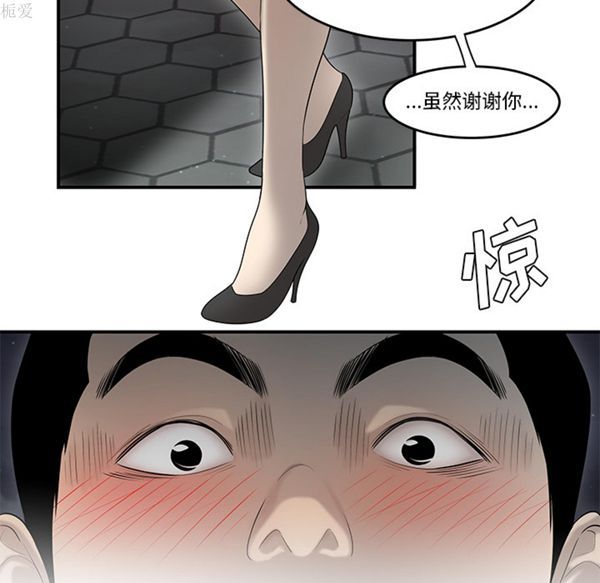 性爱百分百 第37话 第59页