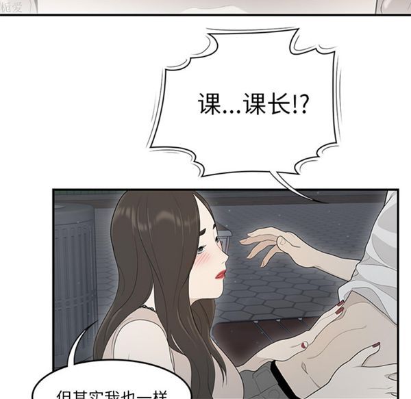 性爱百分百 第37话 第60页