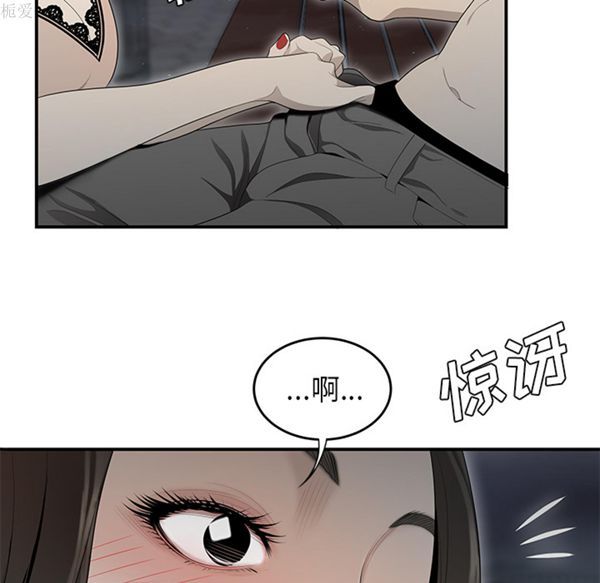 性爱百分百 第37话 第67页