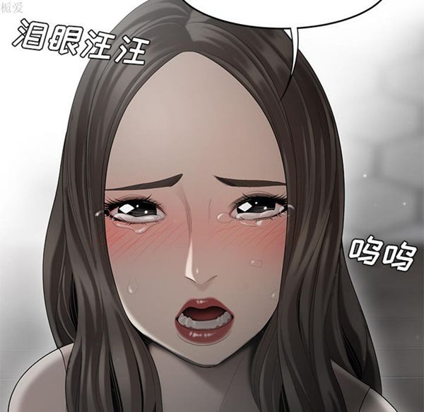 性爱百分百 第37话 第83页