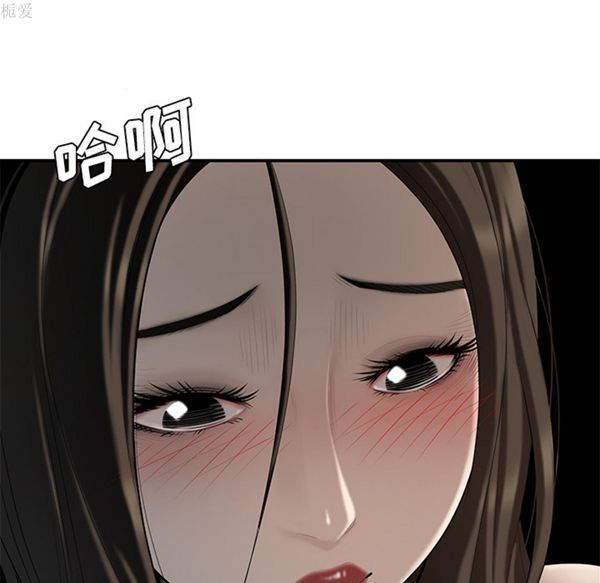 性爱百分百 第37话 第69页