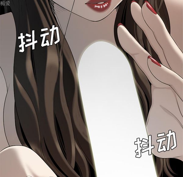 性爱百分百 第37话 第70页