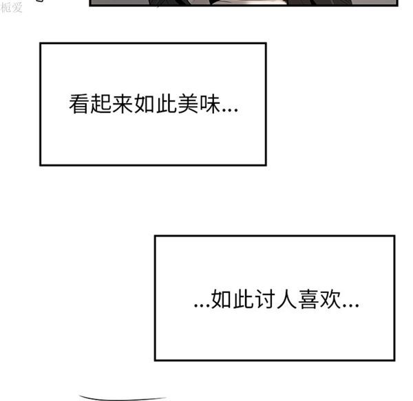 性爱百分百 第37话 第74页