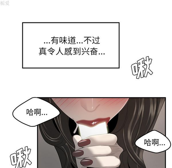 性爱百分百 第37话 第73页