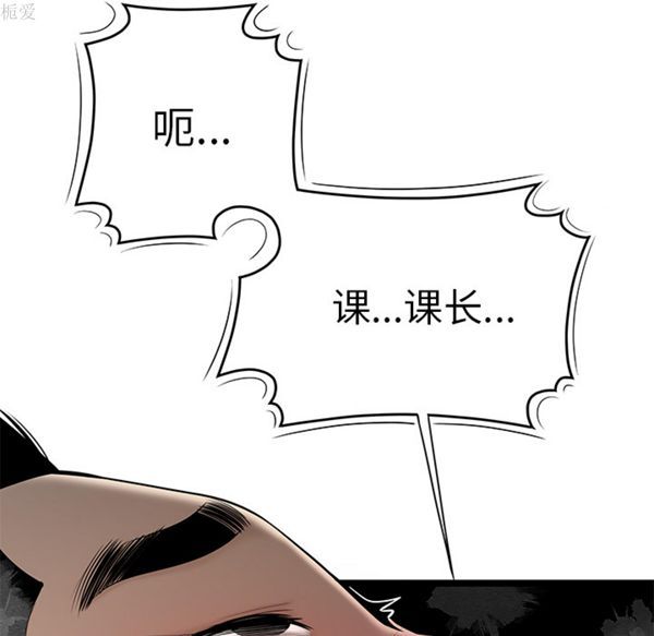 性爱百分百 第37话 第75页