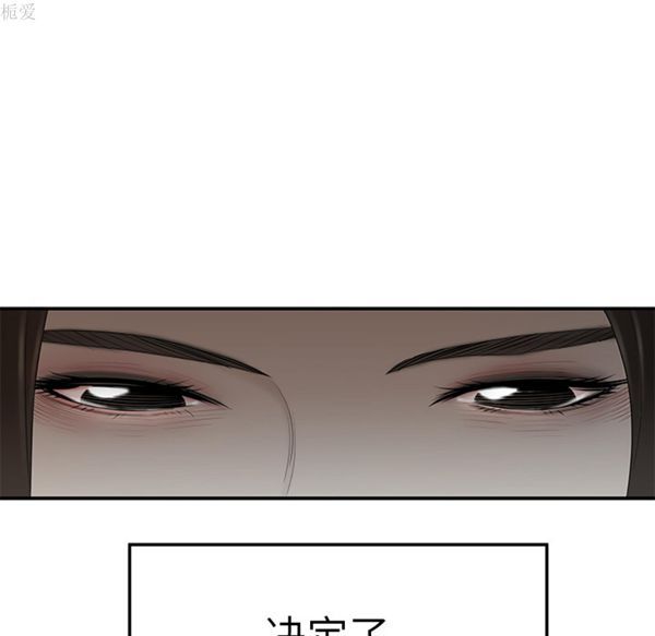 性爱百分百 第37话 第77页