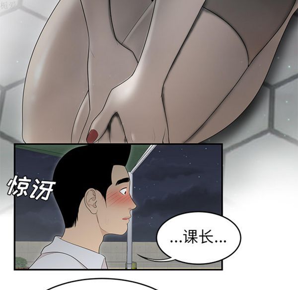 性爱百分百 第37话 第85页