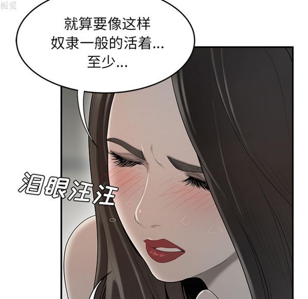 性爱百分百 第37话 第86页