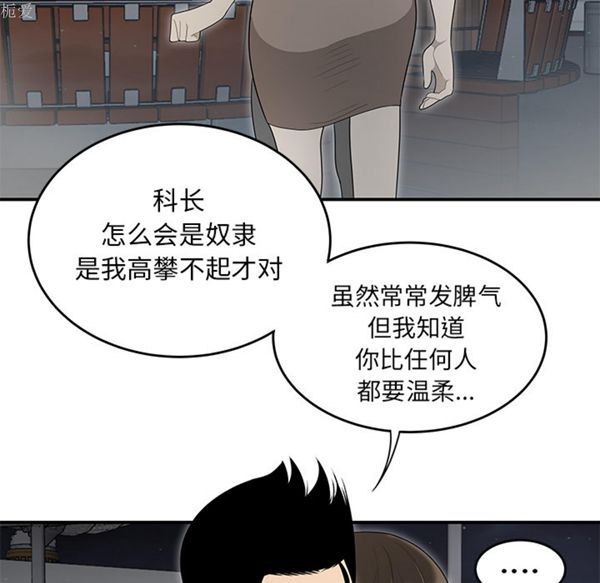 性爱百分百 第37话 第89页