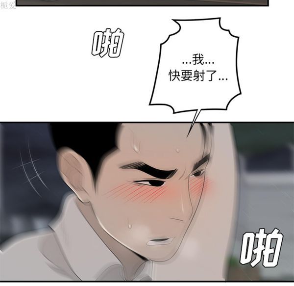 性爱百分百 第37话 第109页