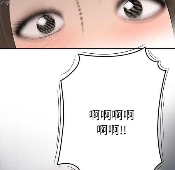 性爱百分百 第37话 第112页