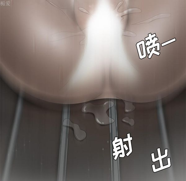 性爱百分百 第37话 第114页