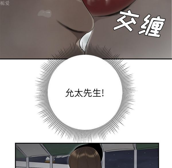 性爱百分百 第37话 第95页