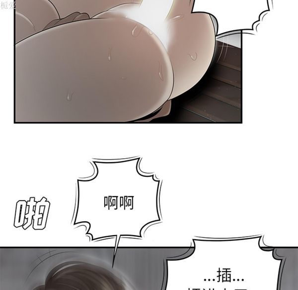 性爱百分百 第37话 第102页