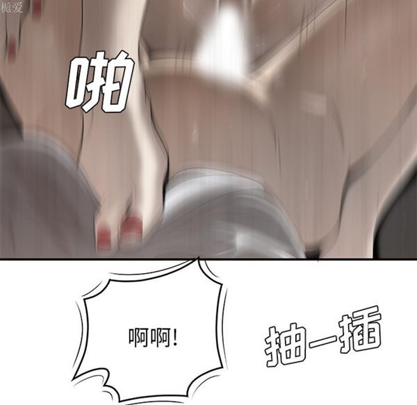 性爱百分百 第37话 第104页