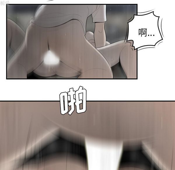 性爱百分百 第37话 第105页