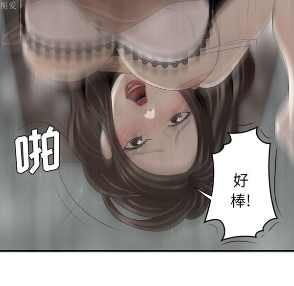 性爱百分百 第37话 第107页