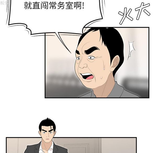 性爱百分百 第37话 第120页