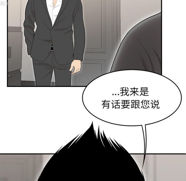 性爱百分百 第37话 第121页