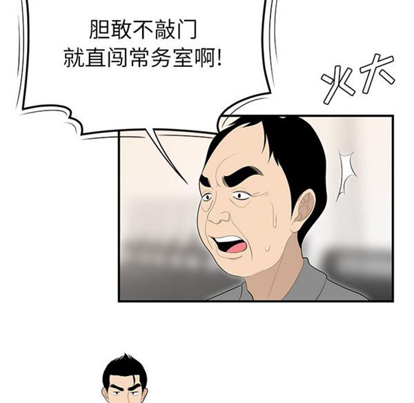 性爱百分百 第38话 第6页