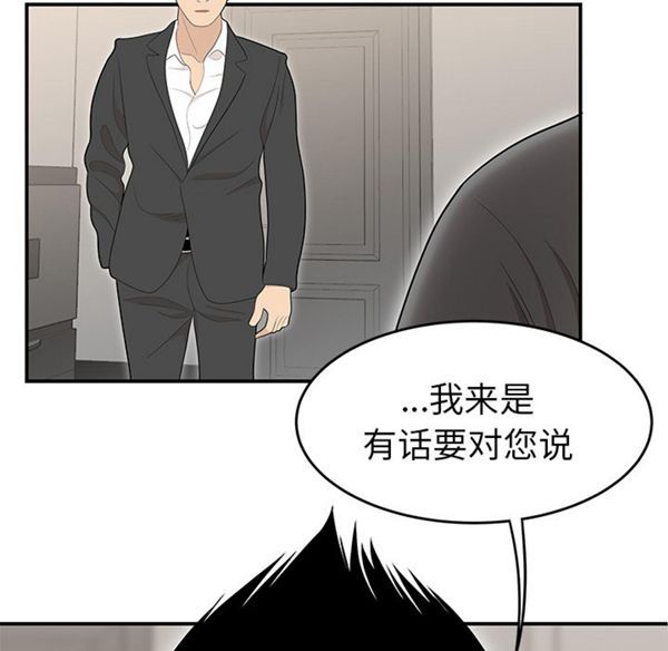 性爱百分百 第38话 第7页
