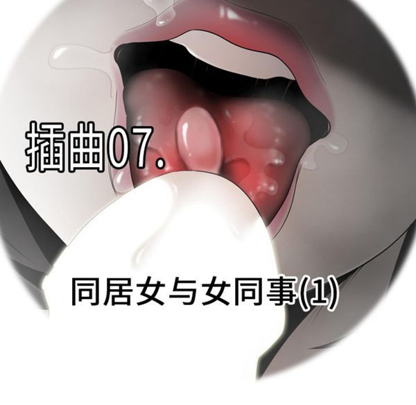 性爱百分百 第38话 第10页