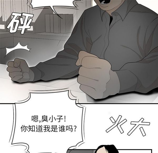 性爱百分百 第38话 第13页