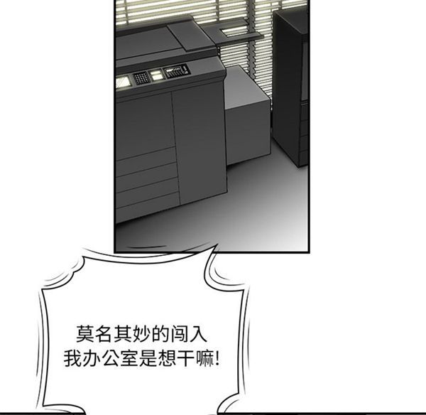 性爱百分百 第38话 第12页